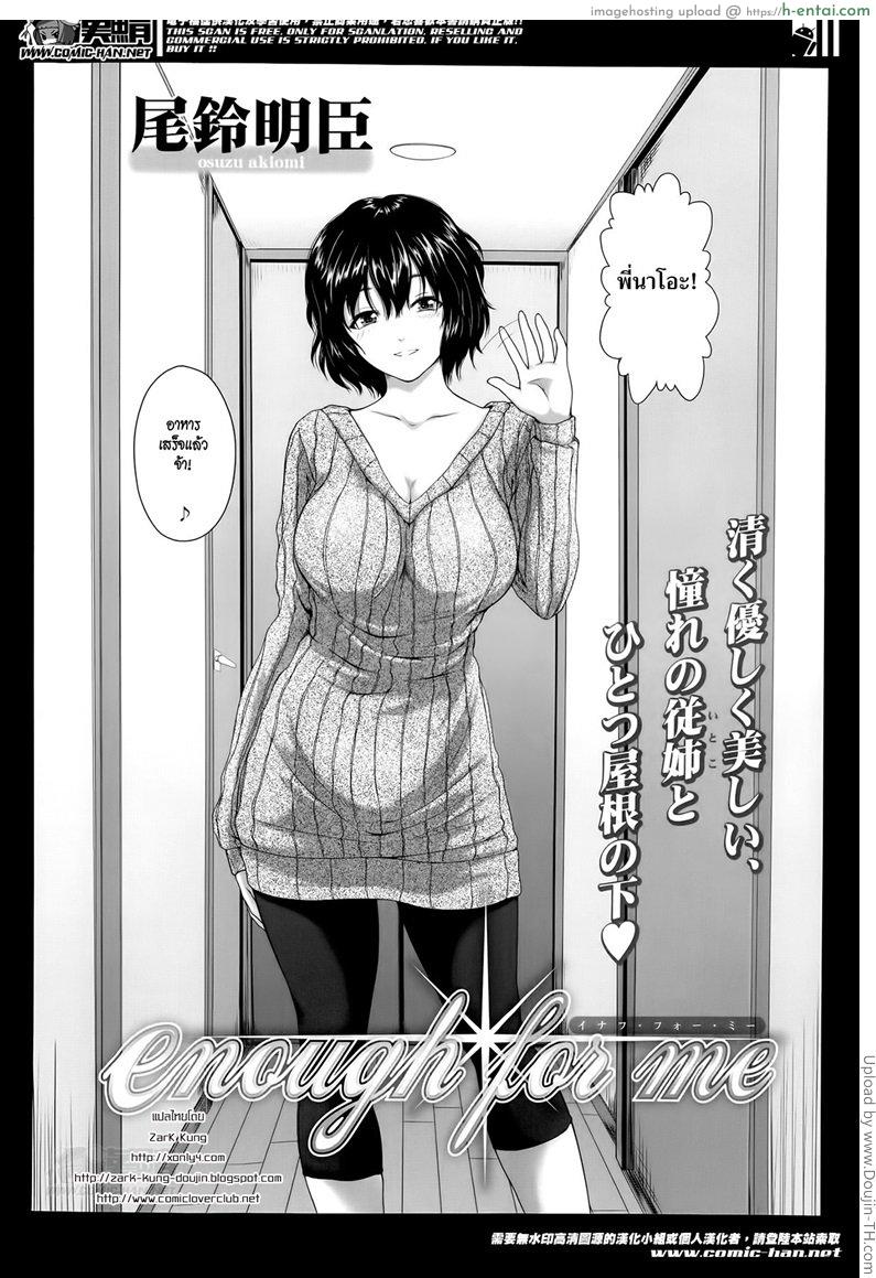 แค่นี้สำหรับผมก็เพียงพอแล้ว - แผ่น 2