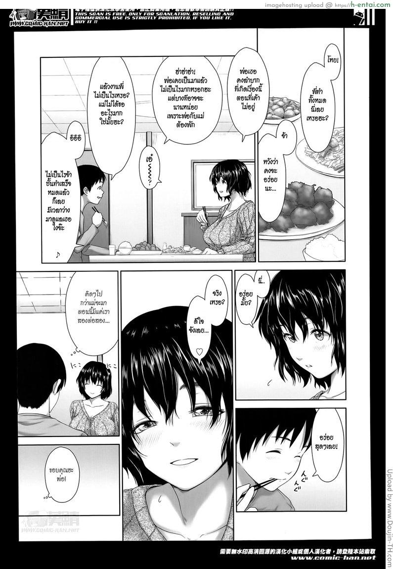 แค่นี้สำหรับผมก็เพียงพอแล้ว - แผ่น 3