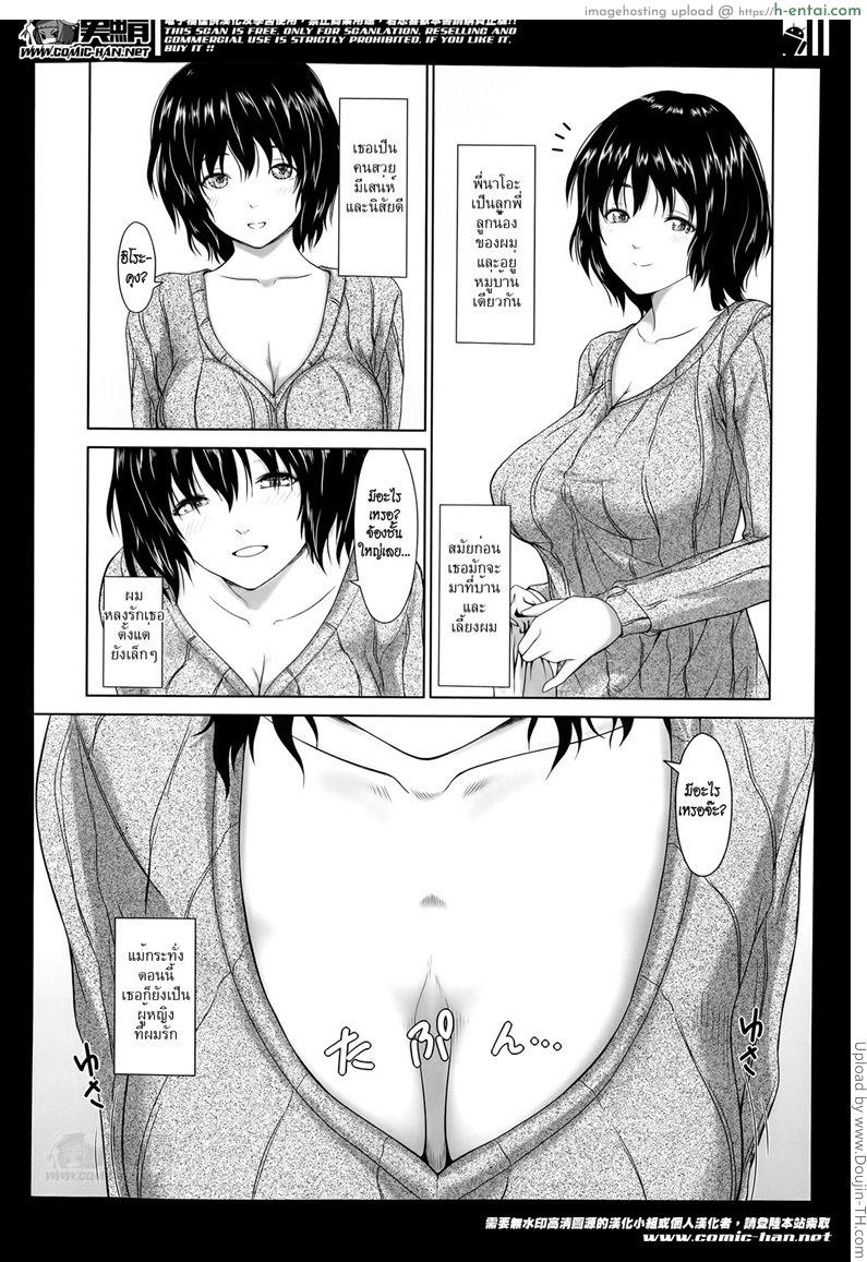 แค่นี้สำหรับผมก็เพียงพอแล้ว - แผ่น 4