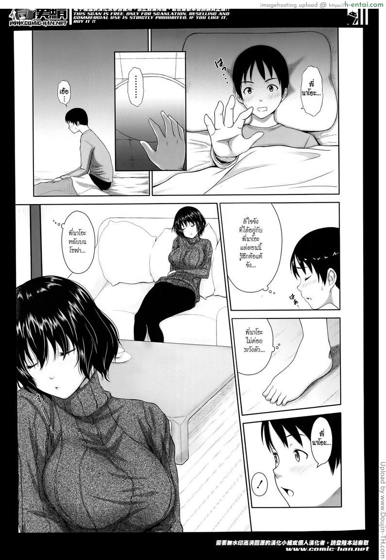 แค่นี้สำหรับผมก็เพียงพอแล้ว - แผ่น 5