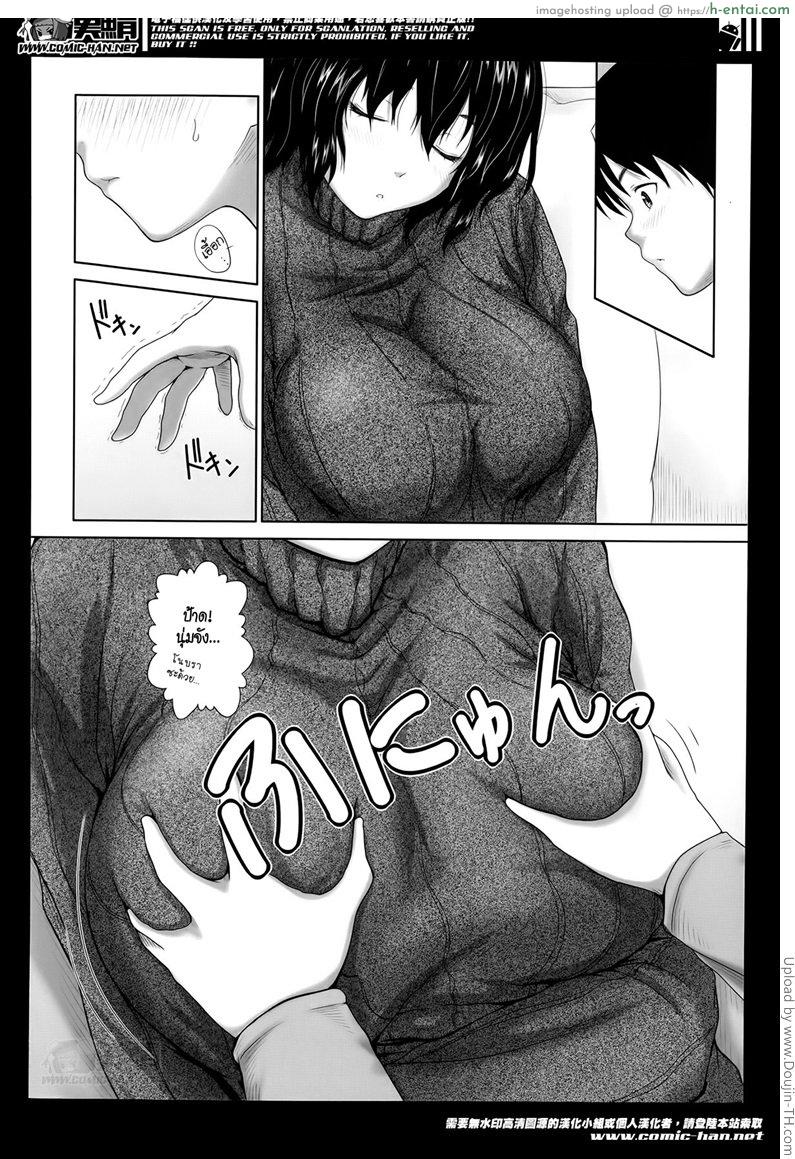 แค่นี้สำหรับผมก็เพียงพอแล้ว - แผ่น 6