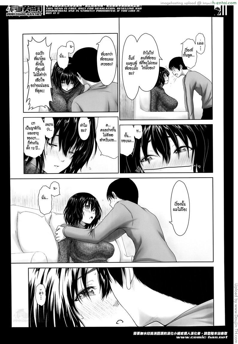 แค่นี้สำหรับผมก็เพียงพอแล้ว - แผ่น 11