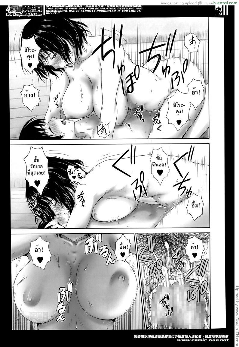 แค่นี้สำหรับผมก็เพียงพอแล้ว - แผ่น 25