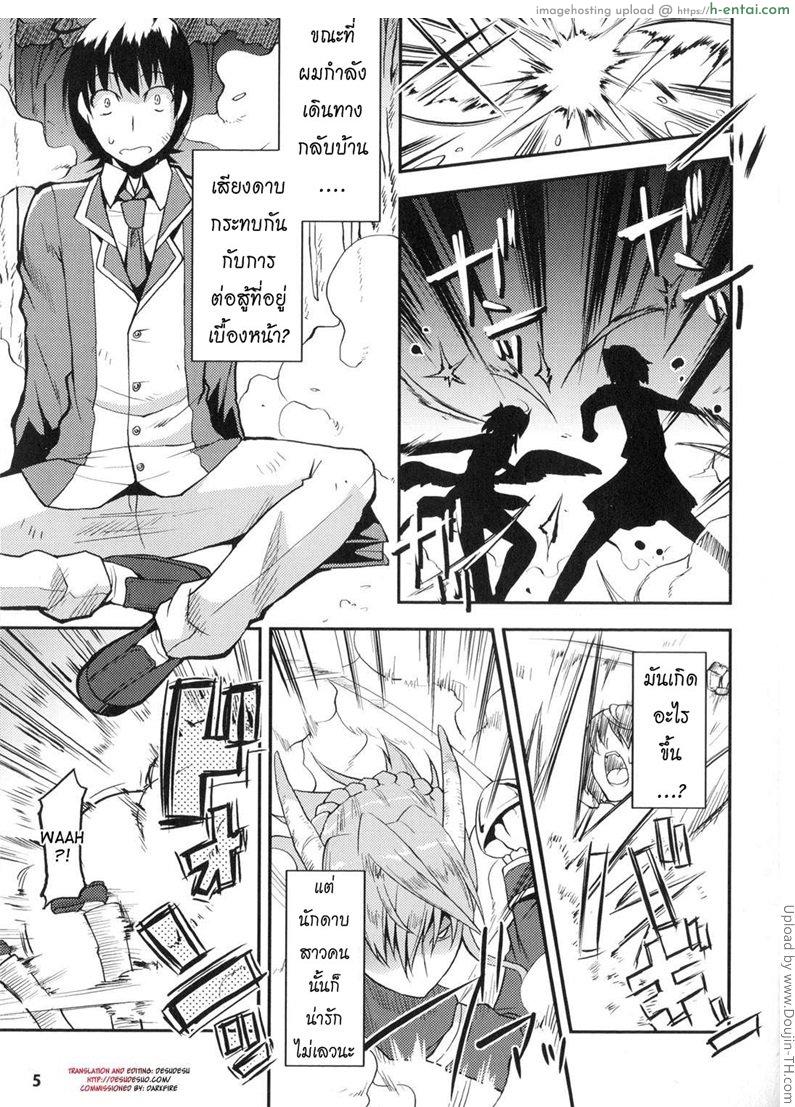 ฮาเร็มราชาโลกปิศาจ 1 - แผ่น 2