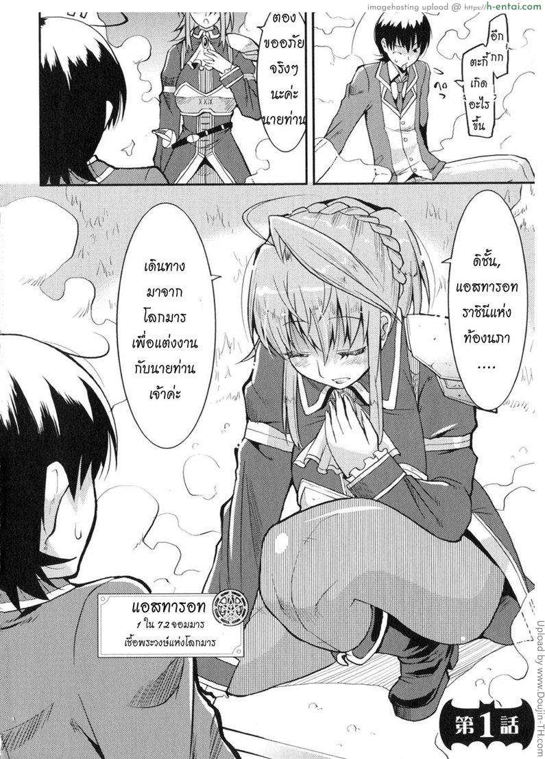 ฮาเร็มราชาโลกปิศาจ 1 - แผ่น 3