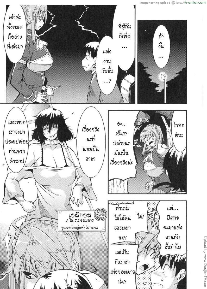 ฮาเร็มราชาโลกปิศาจ 1 - แผ่น 4