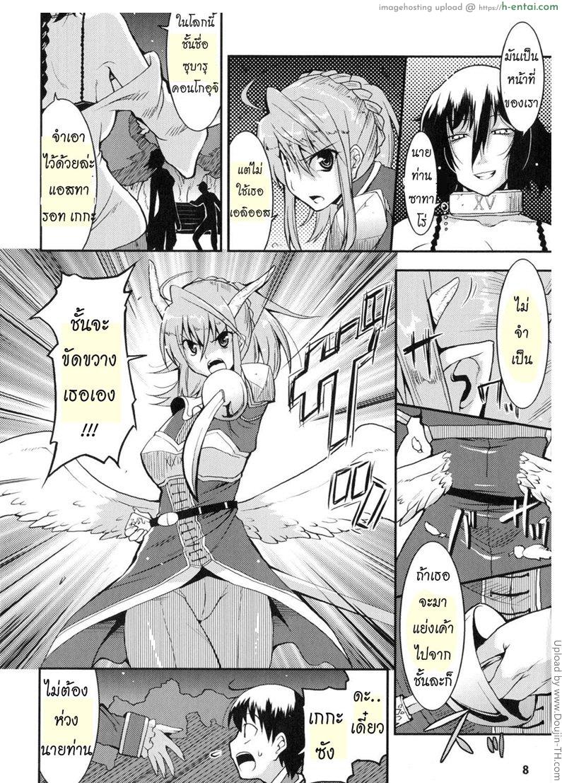 ฮาเร็มราชาโลกปิศาจ 1 - แผ่น 5