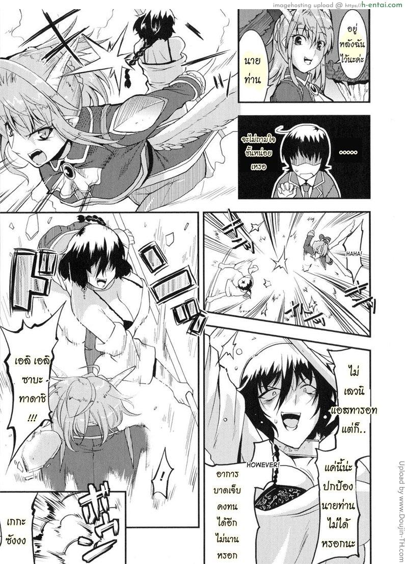 ฮาเร็มราชาโลกปิศาจ 1 - แผ่น 6