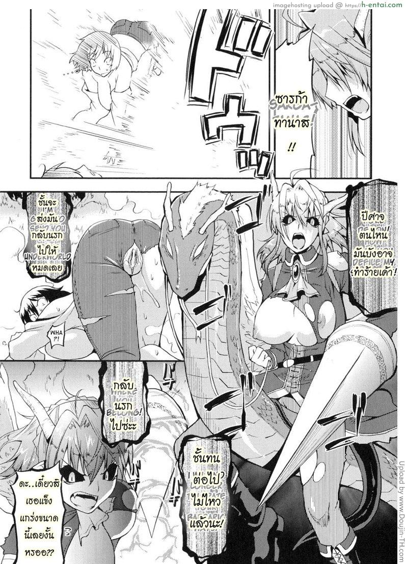 ฮาเร็มราชาโลกปิศาจ 1 - แผ่น 13