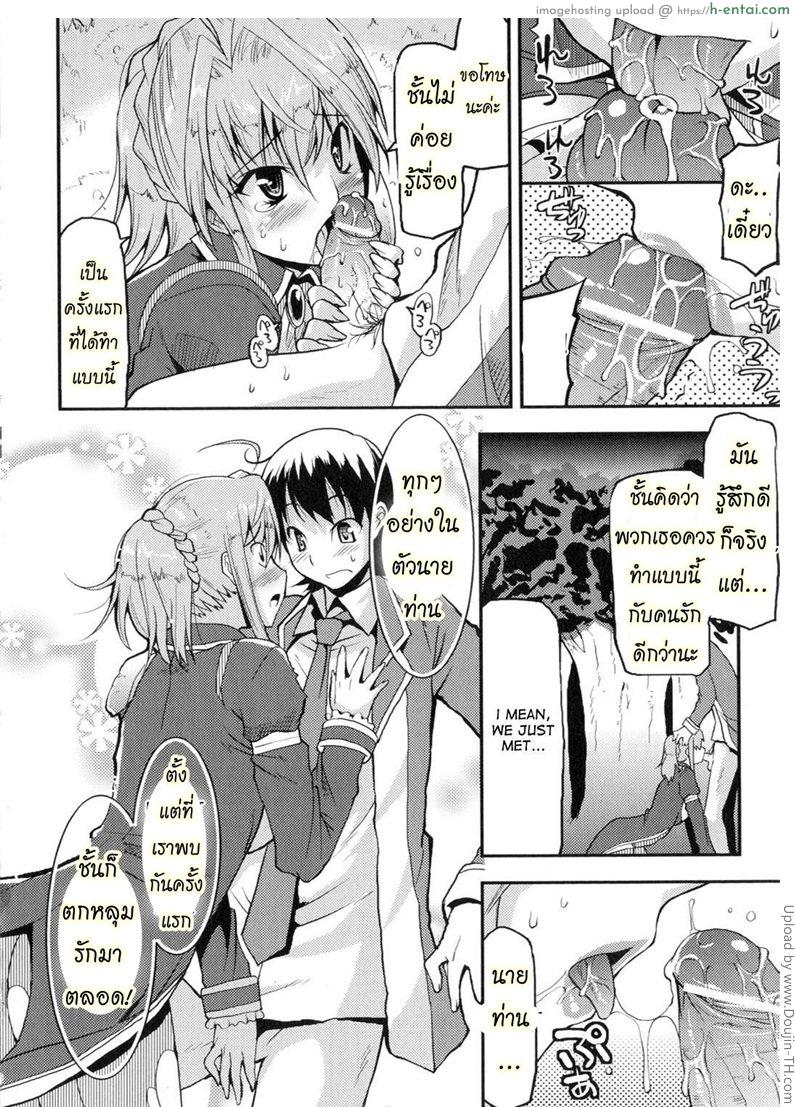 ฮาเร็มราชาโลกปิศาจ 1 - แผ่น 15