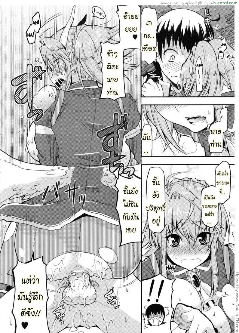 ฮาเร็มราชาโลกปิศาจ 1 - แผ่น 17