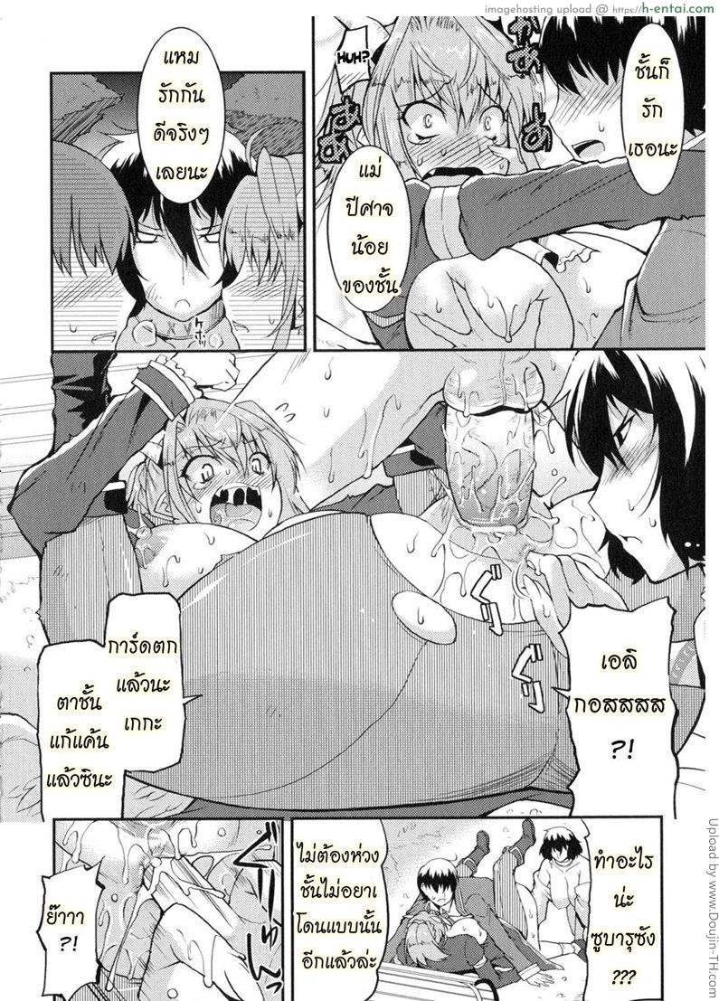ฮาเร็มราชาโลกปิศาจ 1 - แผ่น 19