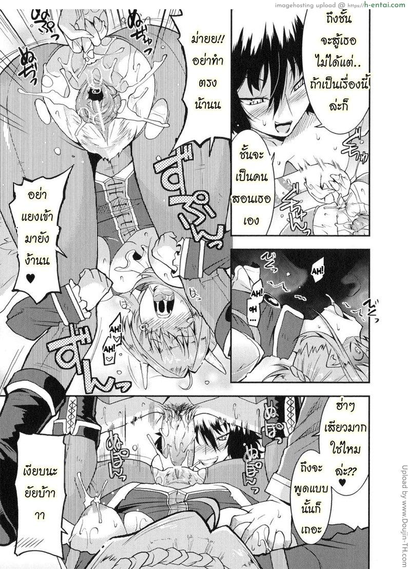 ฮาเร็มราชาโลกปิศาจ 1 - แผ่น 20