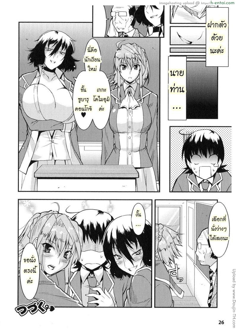 ฮาเร็มราชาโลกปิศาจ 1 - แผ่น 23