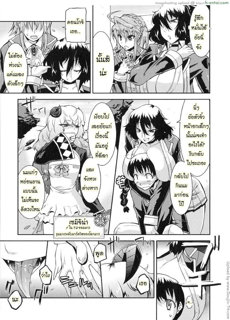 ฮาเร็มราชาโลกปิศาจ 2 - แผ่น 3