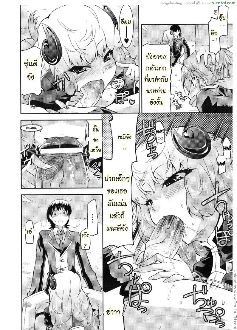 ฮาเร็มราชาโลกปิศาจ 2 - แผ่น 8