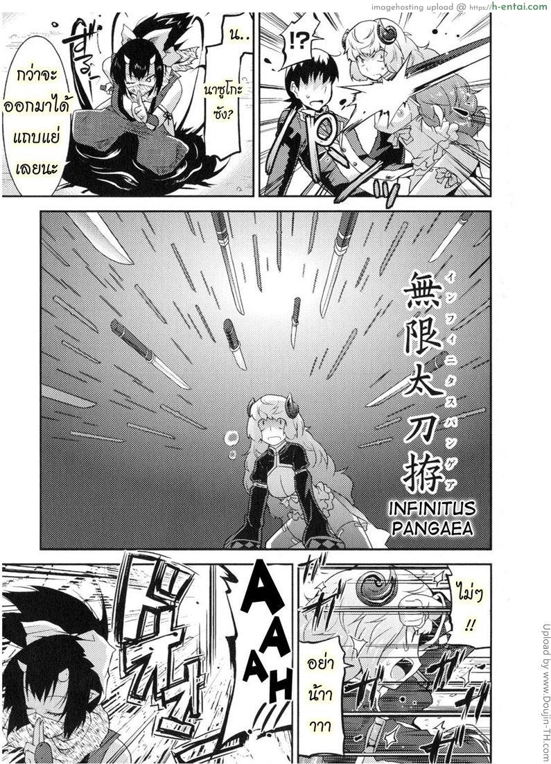 ฮาเร็มราชาโลกปิศาจ 2 - แผ่น 13