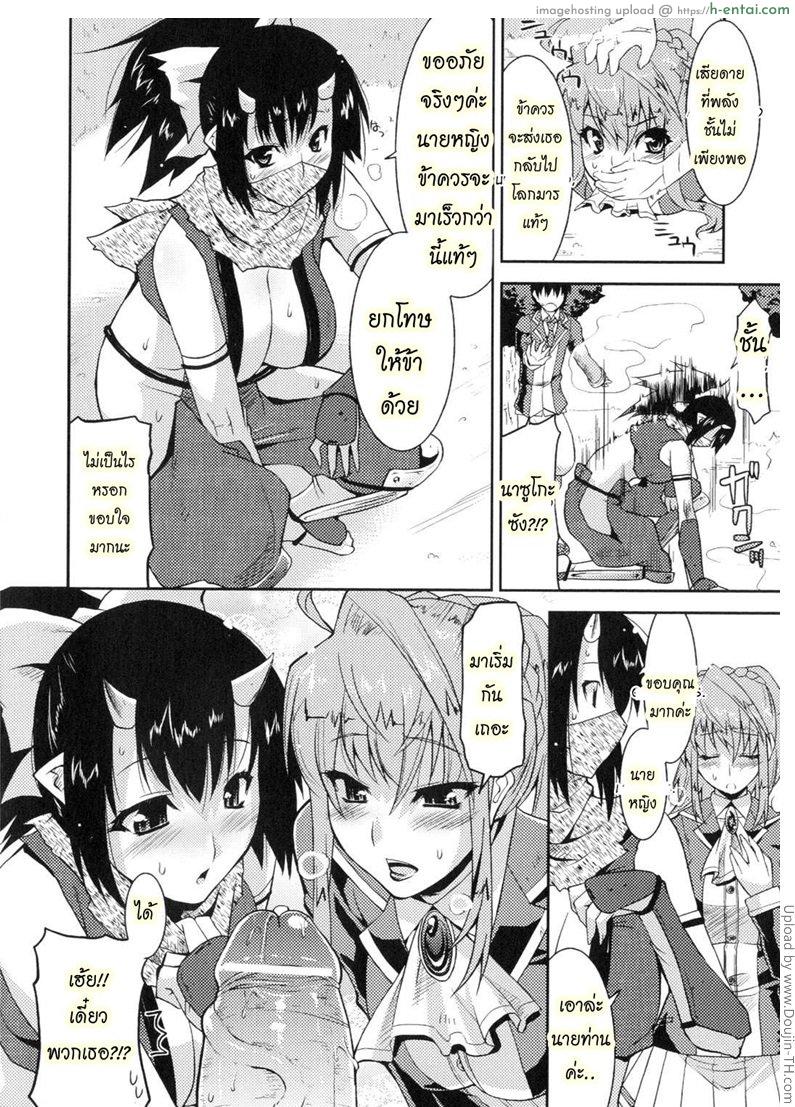 ฮาเร็มราชาโลกปิศาจ 2 - แผ่น 14