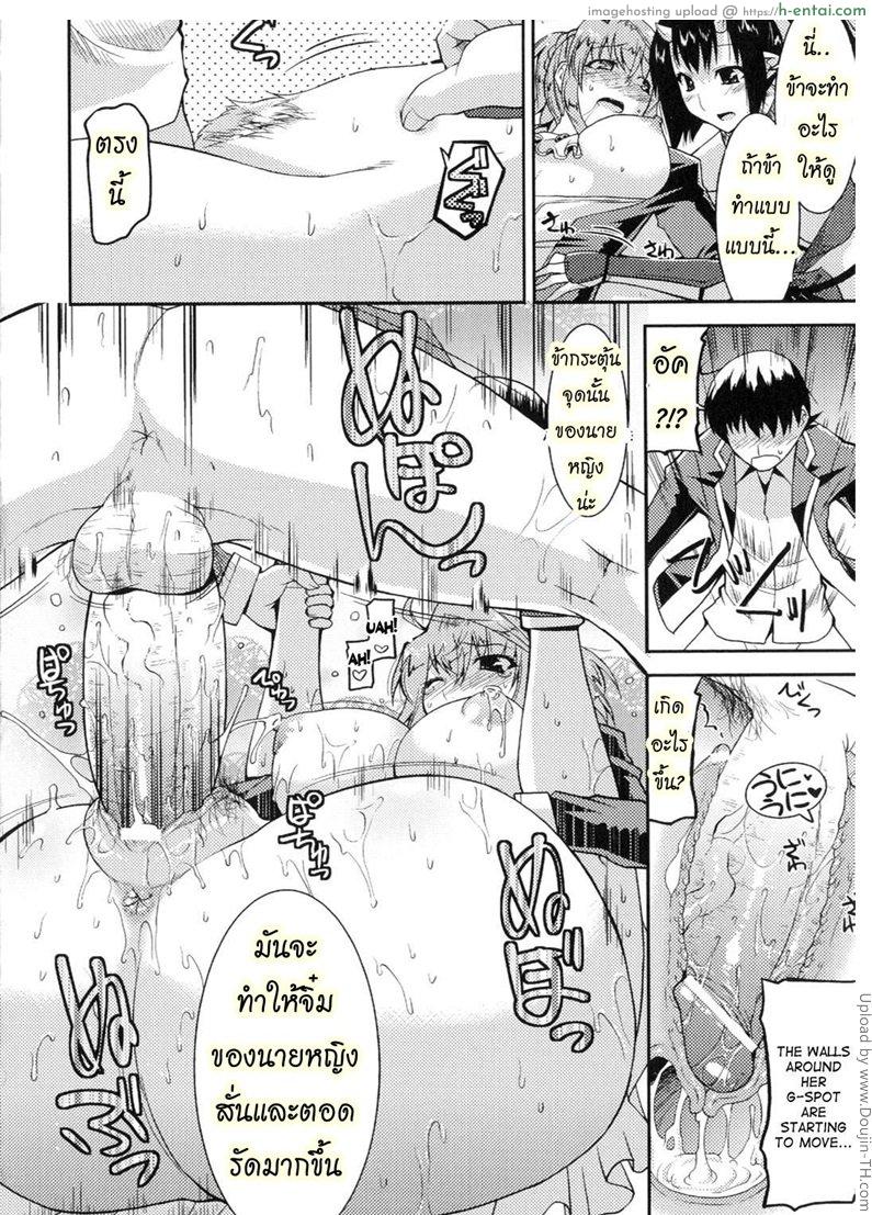 ฮาเร็มราชาโลกปิศาจ 2 - แผ่น 18