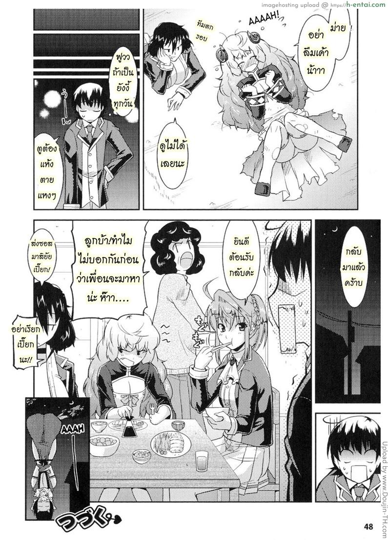 ฮาเร็มราชาโลกปิศาจ 2 - แผ่น 22