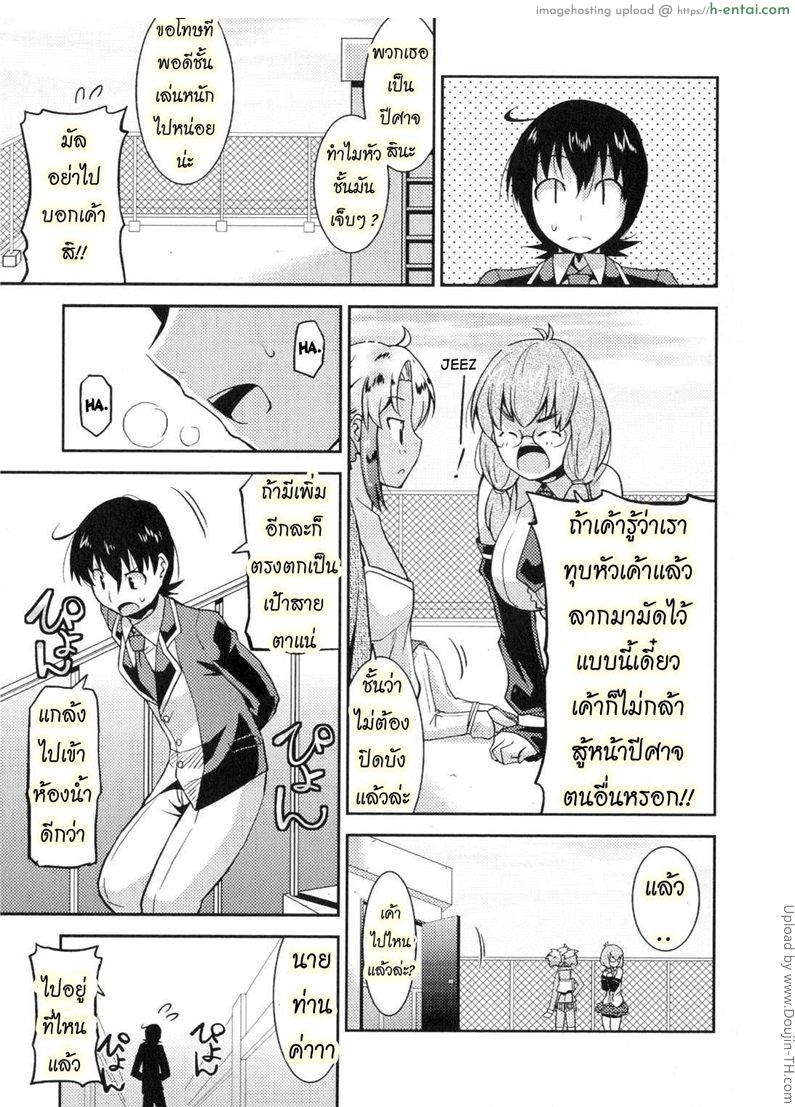 ฮาเร็มราชาโลกปิศาจ 3 - แผ่น 3