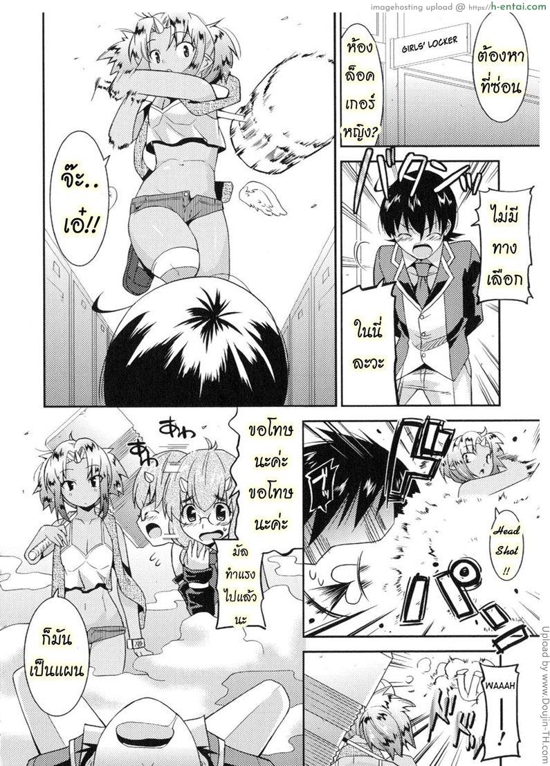 ฮาเร็มราชาโลกปิศาจ 3 - แผ่น 4