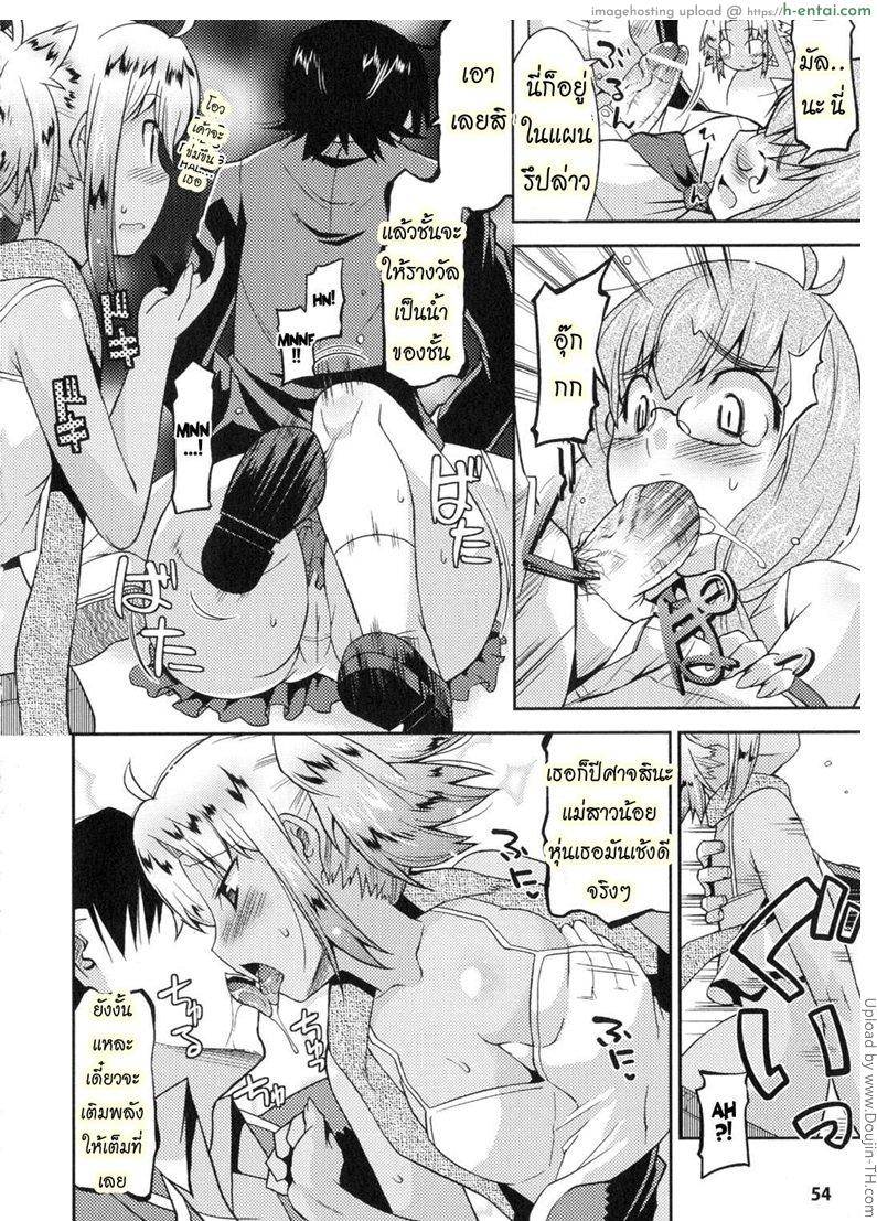 ฮาเร็มราชาโลกปิศาจ 3 - แผ่น 6