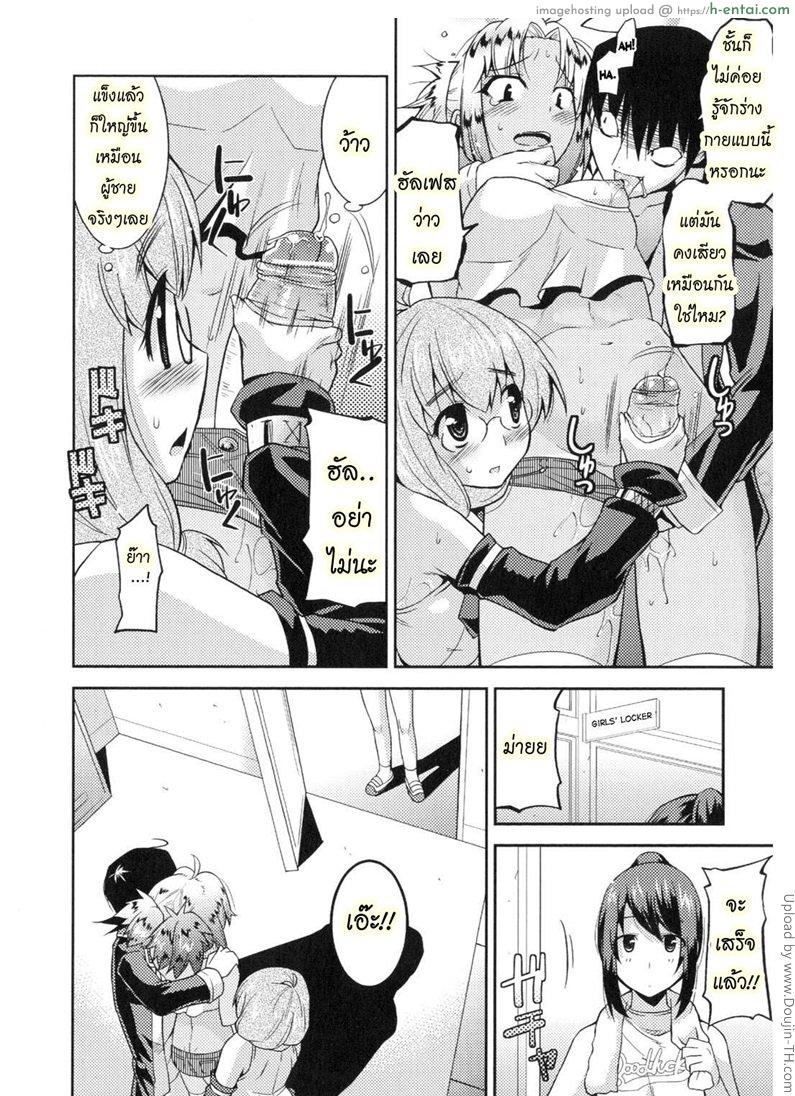 ฮาเร็มราชาโลกปิศาจ 3 - แผ่น 8