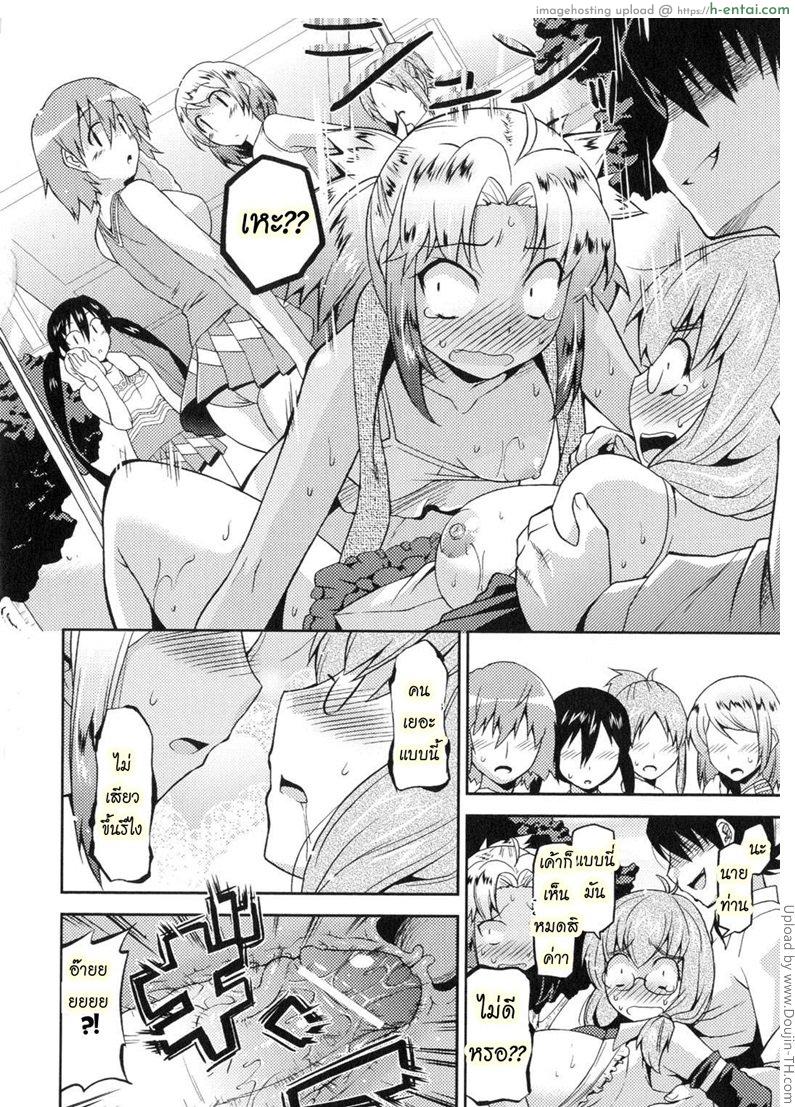 ฮาเร็มราชาโลกปิศาจ 3 - แผ่น 14