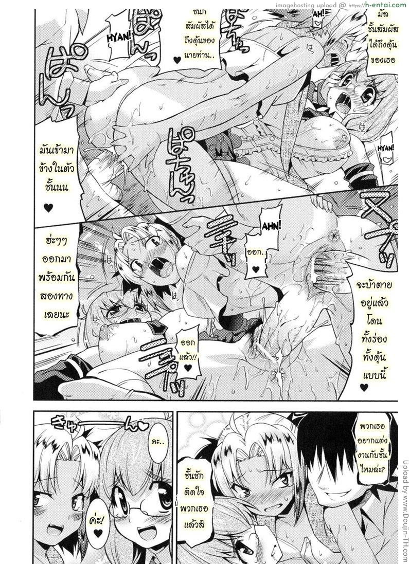 ฮาเร็มราชาโลกปิศาจ 3 - แผ่น 16