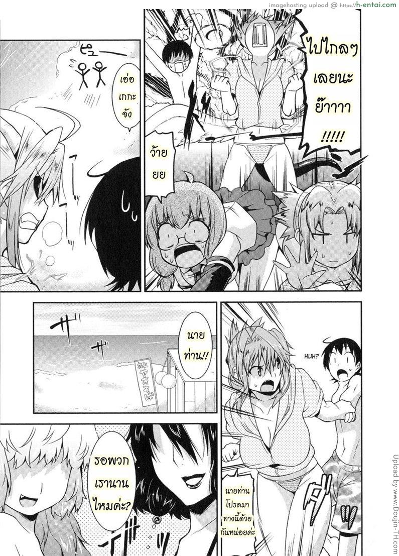 ฮาเร็มราชาโลกปิศาจ 4 - แผ่น 3