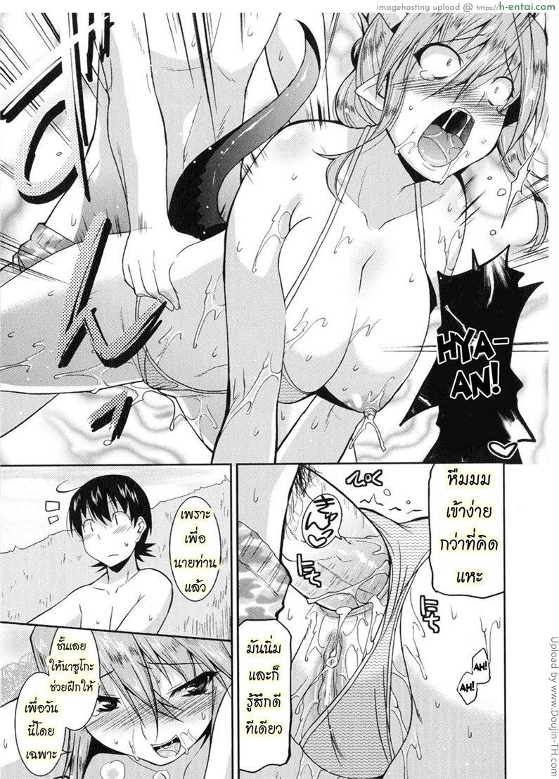 ฮาเร็มราชาโลกปิศาจ 4 - แผ่น 11