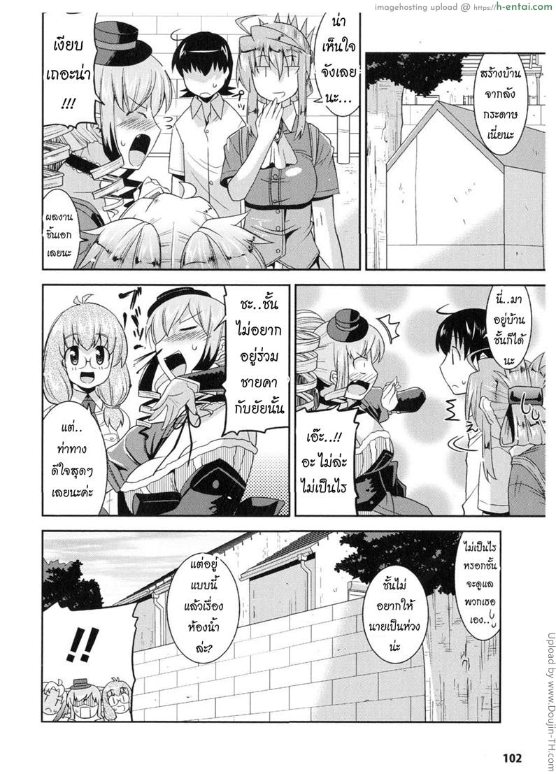 ฮาเร็มราชาโลกปิศาจ 6 - แผ่น 2