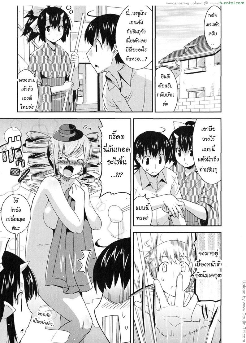 ฮาเร็มราชาโลกปิศาจ 6 - แผ่น 3