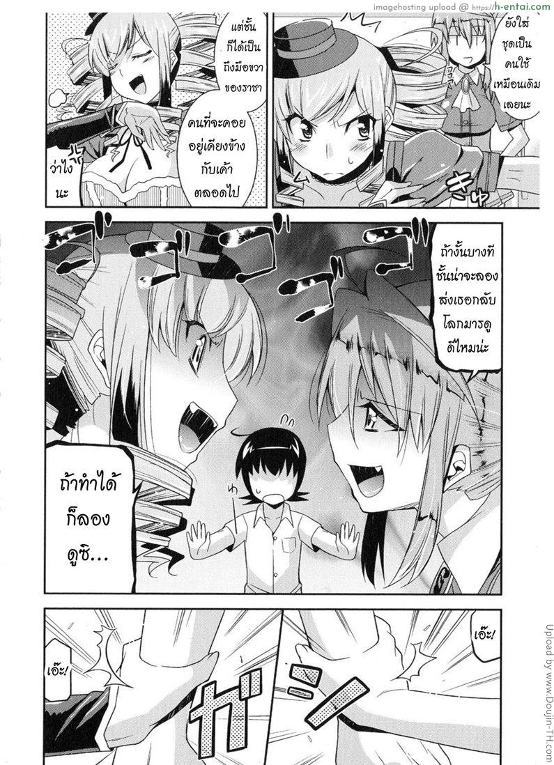 ฮาเร็มราชาโลกปิศาจ 6 - แผ่น 4