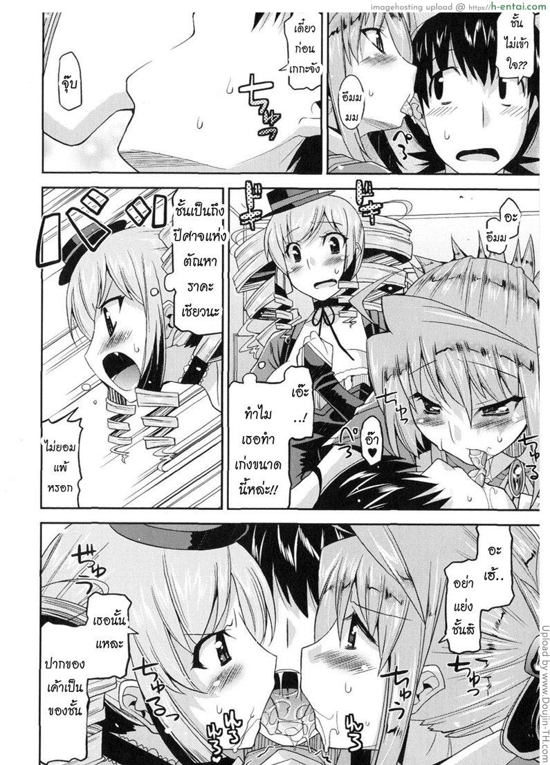 ฮาเร็มราชาโลกปิศาจ 6 - แผ่น 6