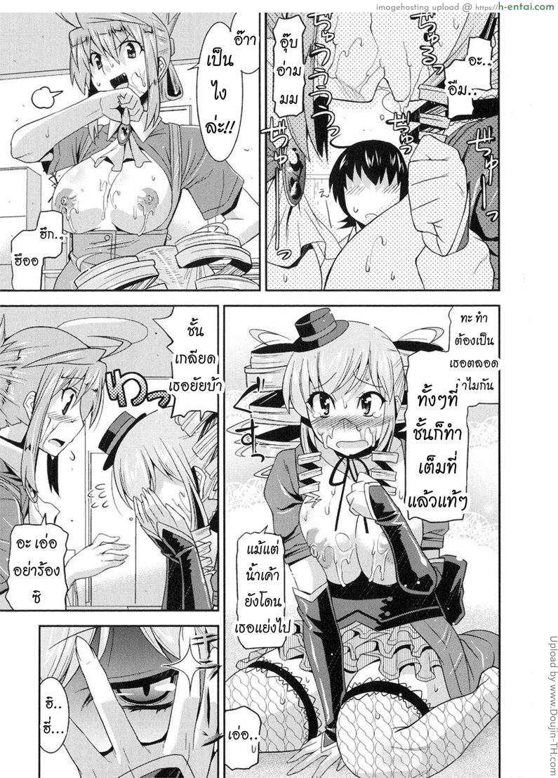 ฮาเร็มราชาโลกปิศาจ 6 - แผ่น 11