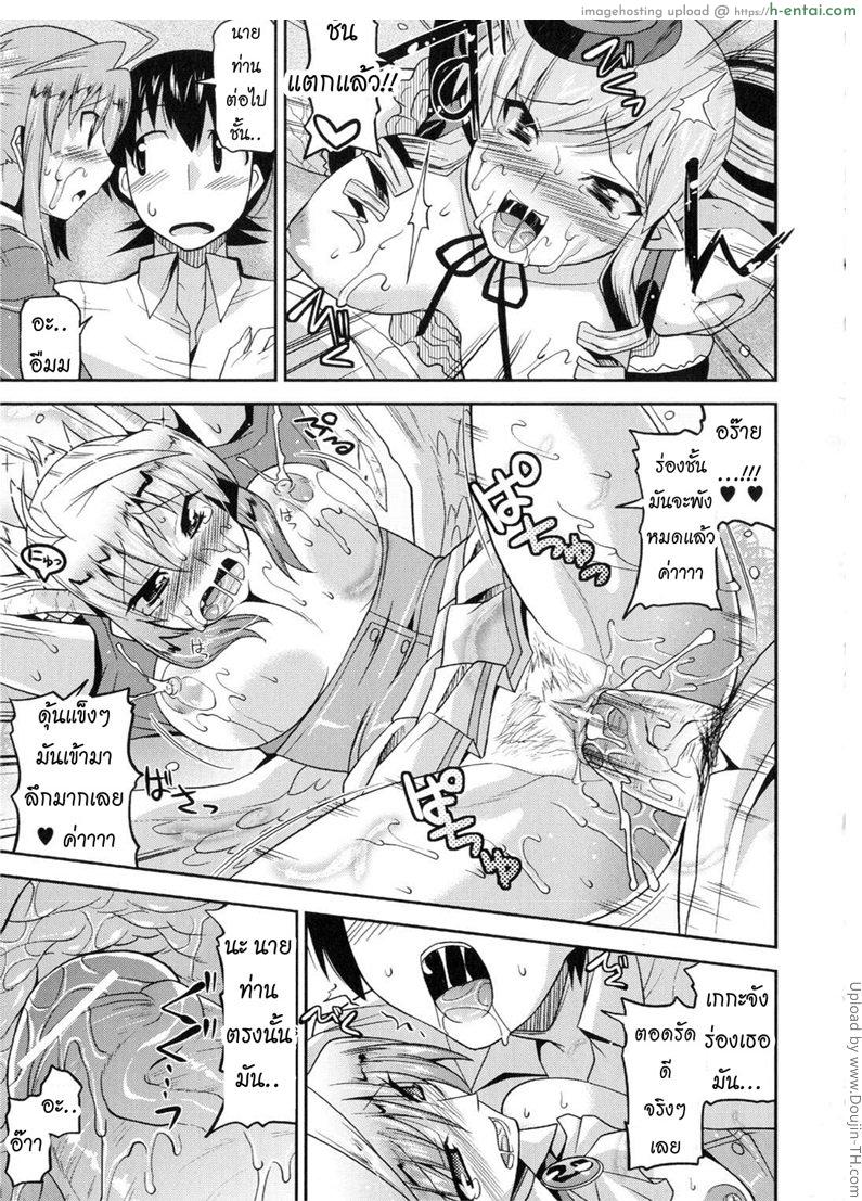 ฮาเร็มราชาโลกปิศาจ 6 - แผ่น 15