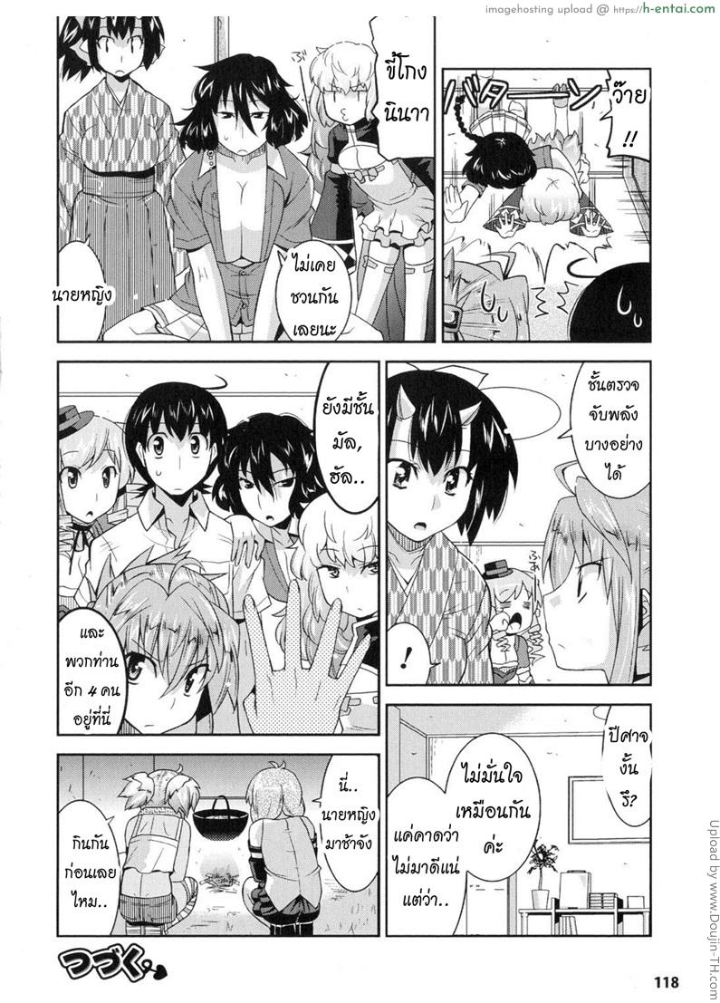 ฮาเร็มราชาโลกปิศาจ 6 - แผ่น 18