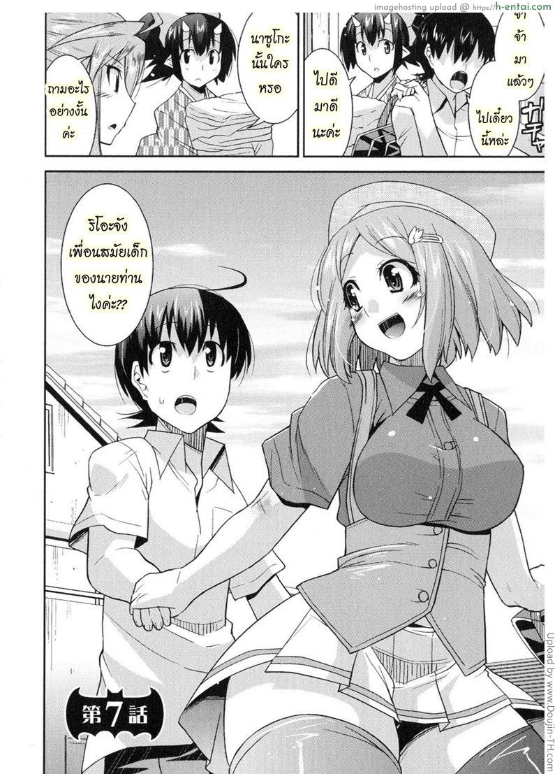 ฮาเร็มราชาโลกปิศาจ 7 - แผ่น 2