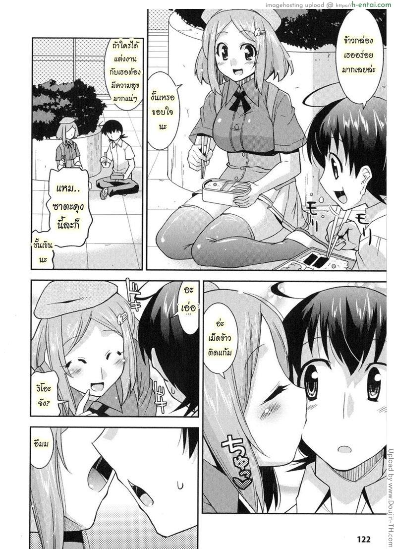 ฮาเร็มราชาโลกปิศาจ 7 - แผ่น 4