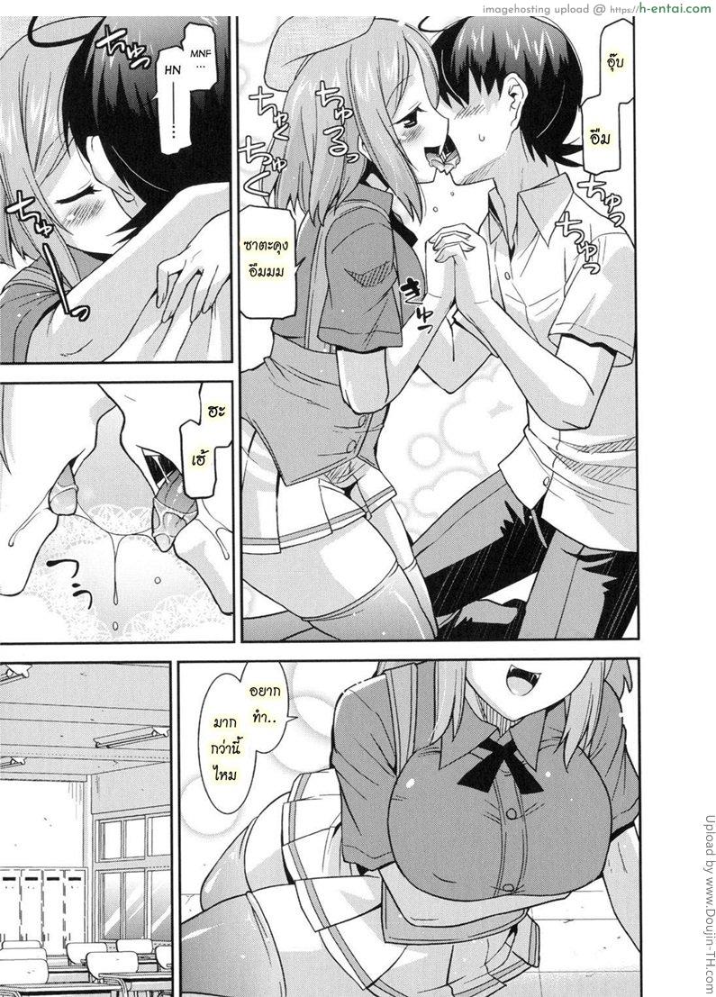 ฮาเร็มราชาโลกปิศาจ 7 - แผ่น 5