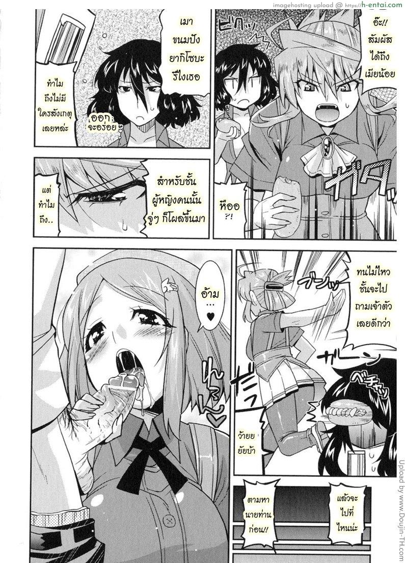 ฮาเร็มราชาโลกปิศาจ 7 - แผ่น 6