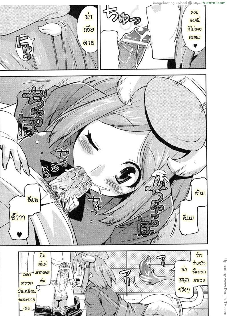 ฮาเร็มราชาโลกปิศาจ 7 - แผ่น 7