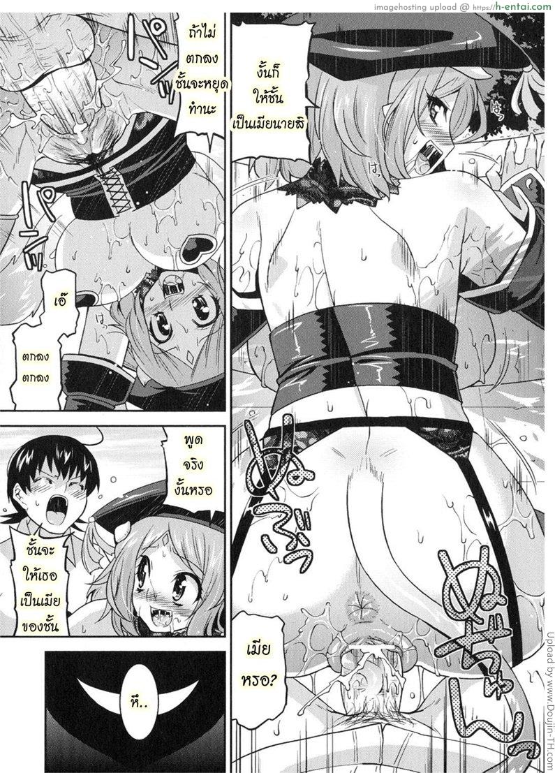 ฮาเร็มราชาโลกปิศาจ 7 - แผ่น 15