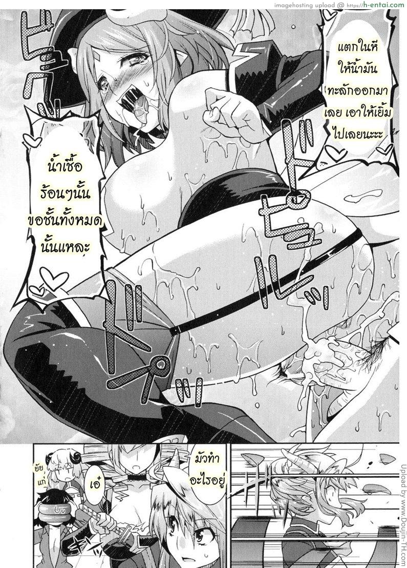 ฮาเร็มราชาโลกปิศาจ 7 - แผ่น 16