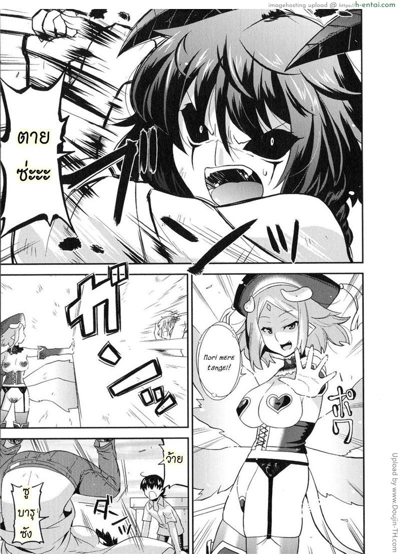 ฮาเร็มราชาโลกปิศาจ 7 - แผ่น 19