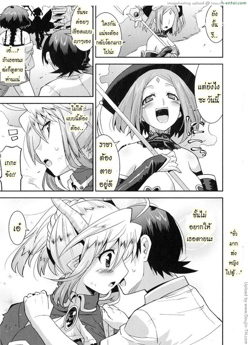 ฮาเร็มราชาโลกปิศาจ 8 จบ - แผ่น 2