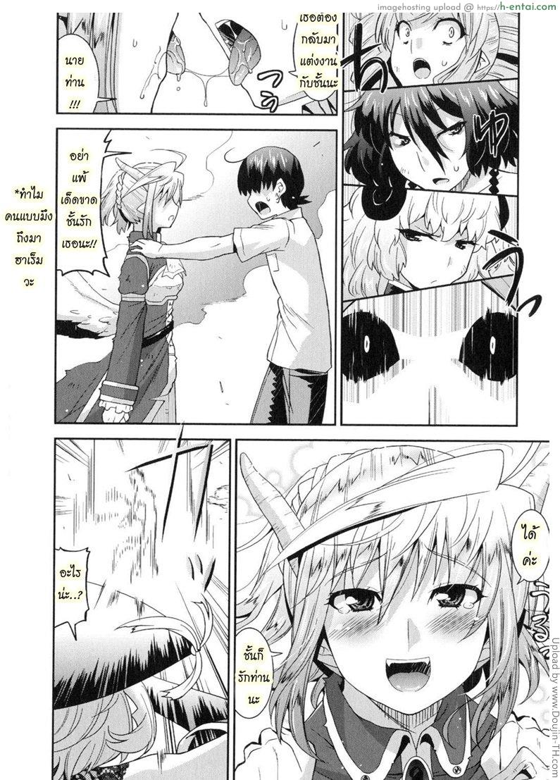 ฮาเร็มราชาโลกปิศาจ 8 จบ - แผ่น 3