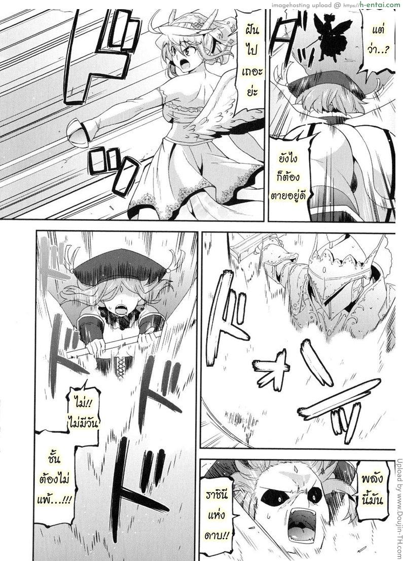 ฮาเร็มราชาโลกปิศาจ 8 จบ - แผ่น 5